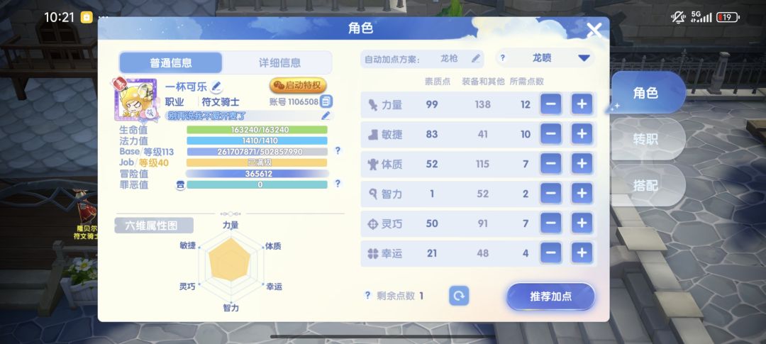 三转任务完成不了 2