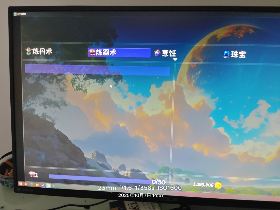 炼器怎么搞呀 1