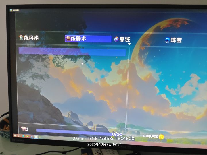 炼器怎么搞呀截图