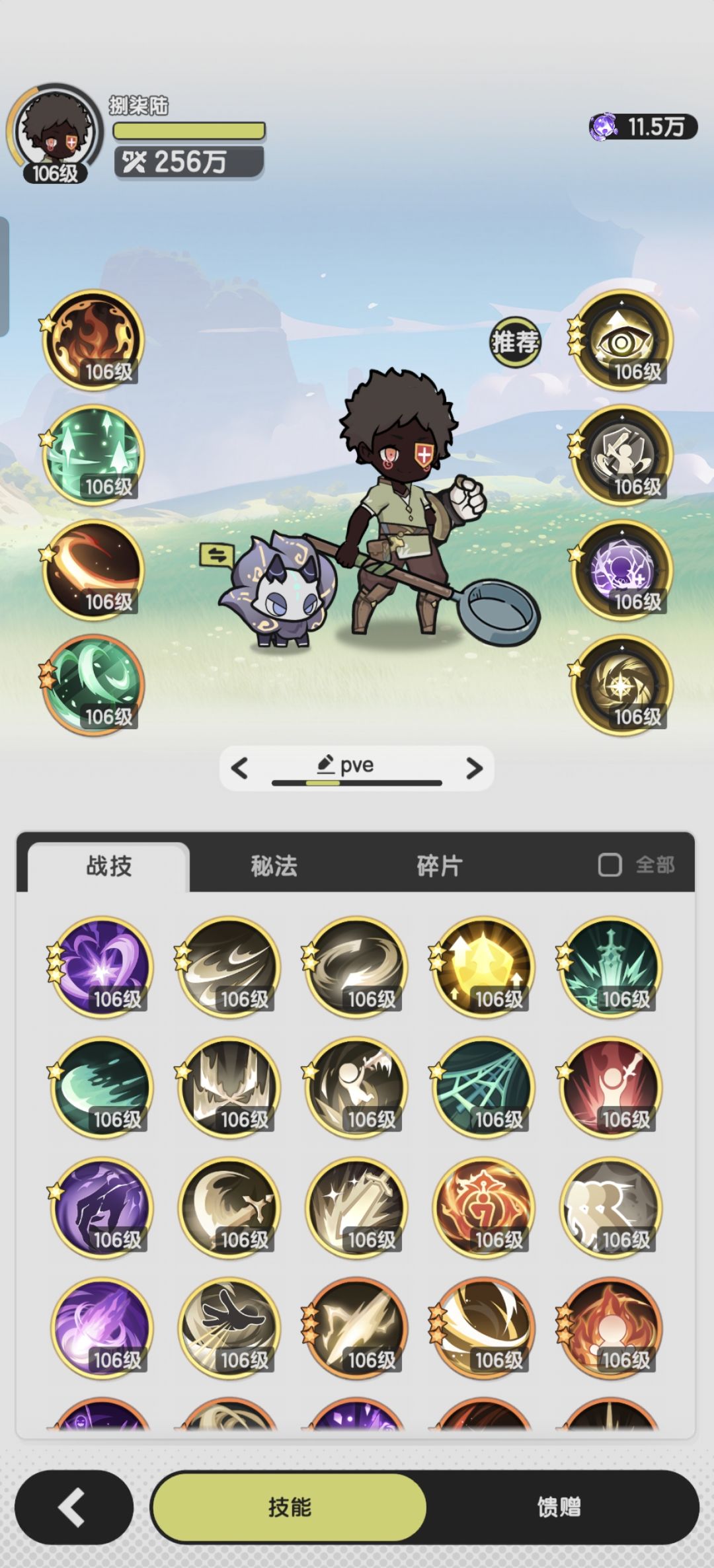 技能券要全换强袭破甲吗 1
