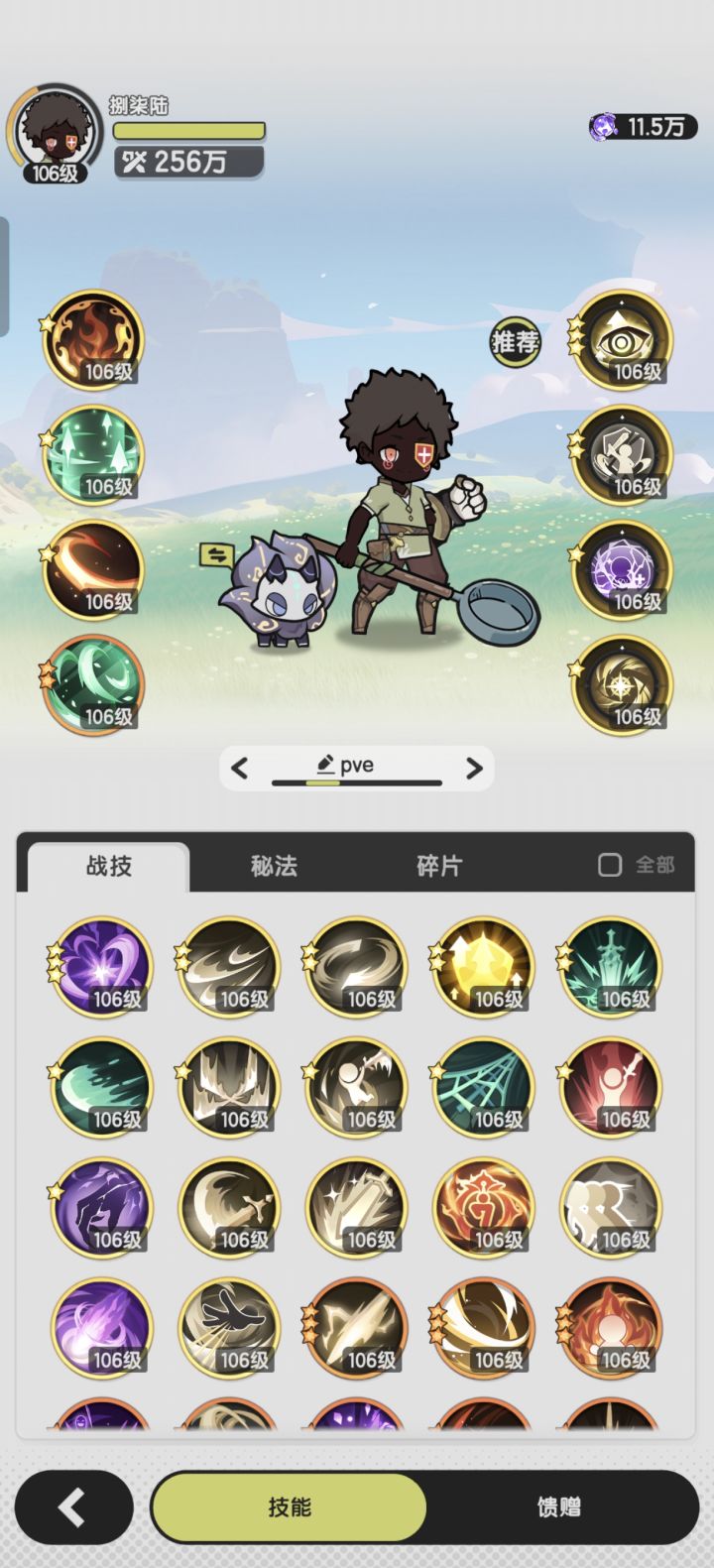 技能券要全换强袭破甲吗截图