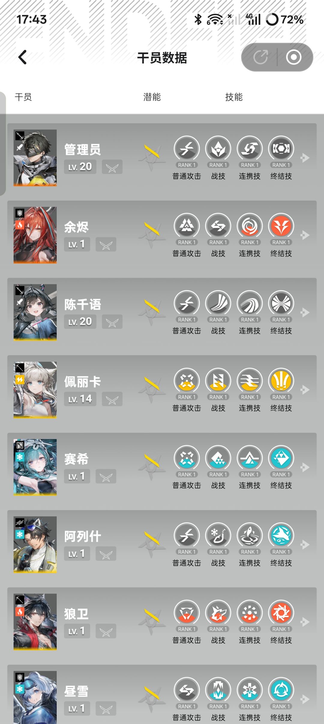 佬们,怎么配对,不想动脑子。 2