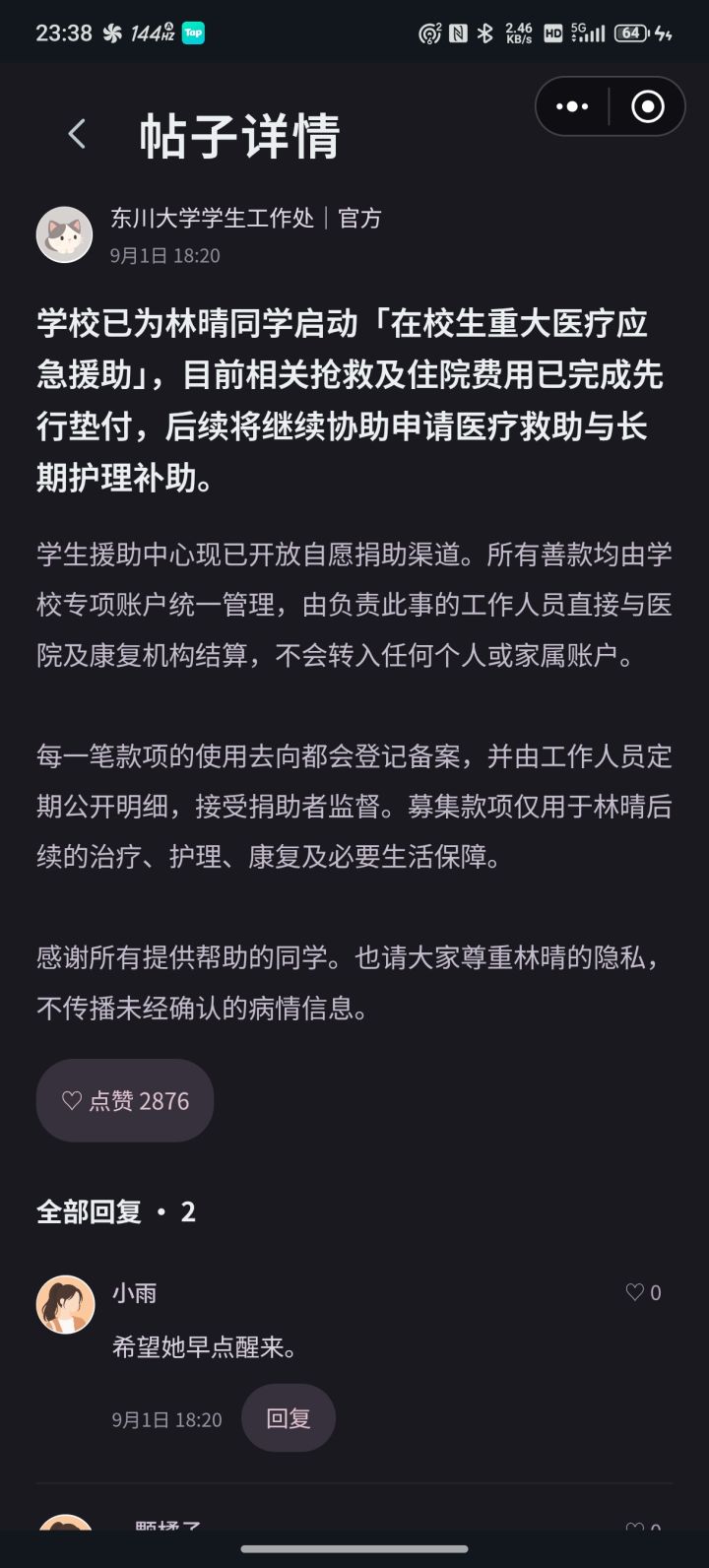 我真的哭死😭😭截图