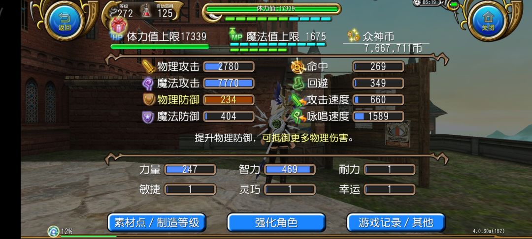 4星暗龙只能打进26秒 2
