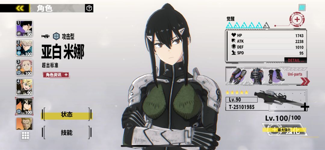 挑战萨冈池大败而归 2