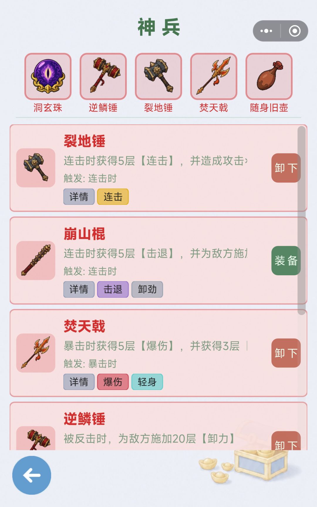 讨论:闪避流的上限≈boss命中? 4
