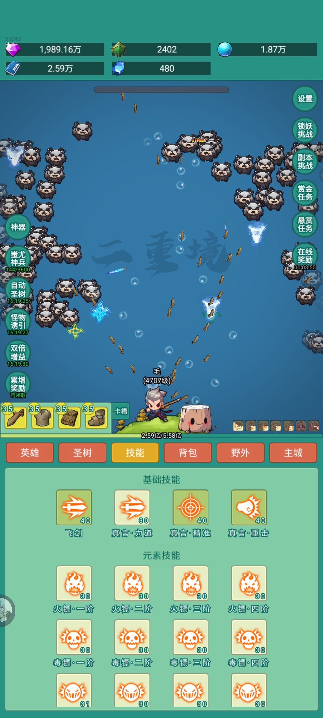 我要牛牛皮肤截图