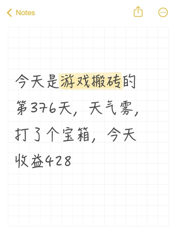 又是收获满满的一天截图