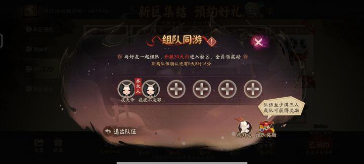 差四个来人哇截图