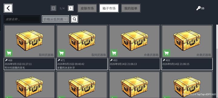 saber你到底要干嘛截图
