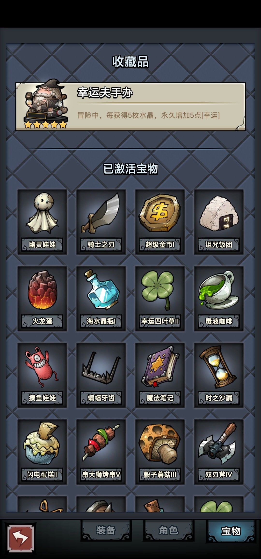 猎人猪 2
