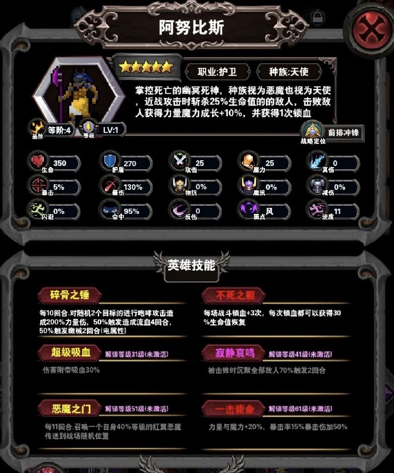 目前全五星图鉴 11