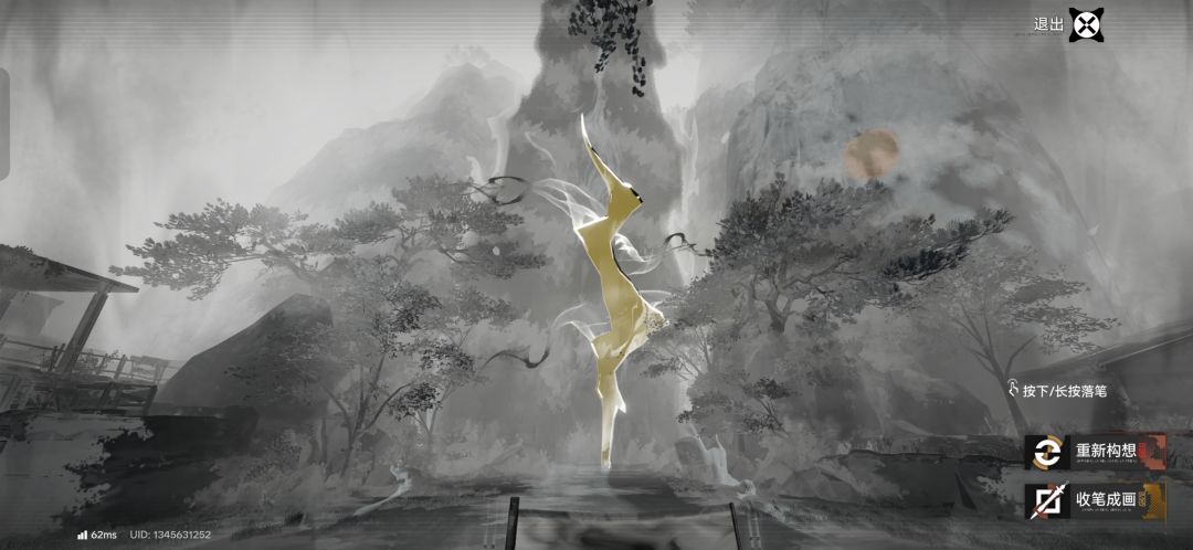 【攻略】主线画笔修复 5