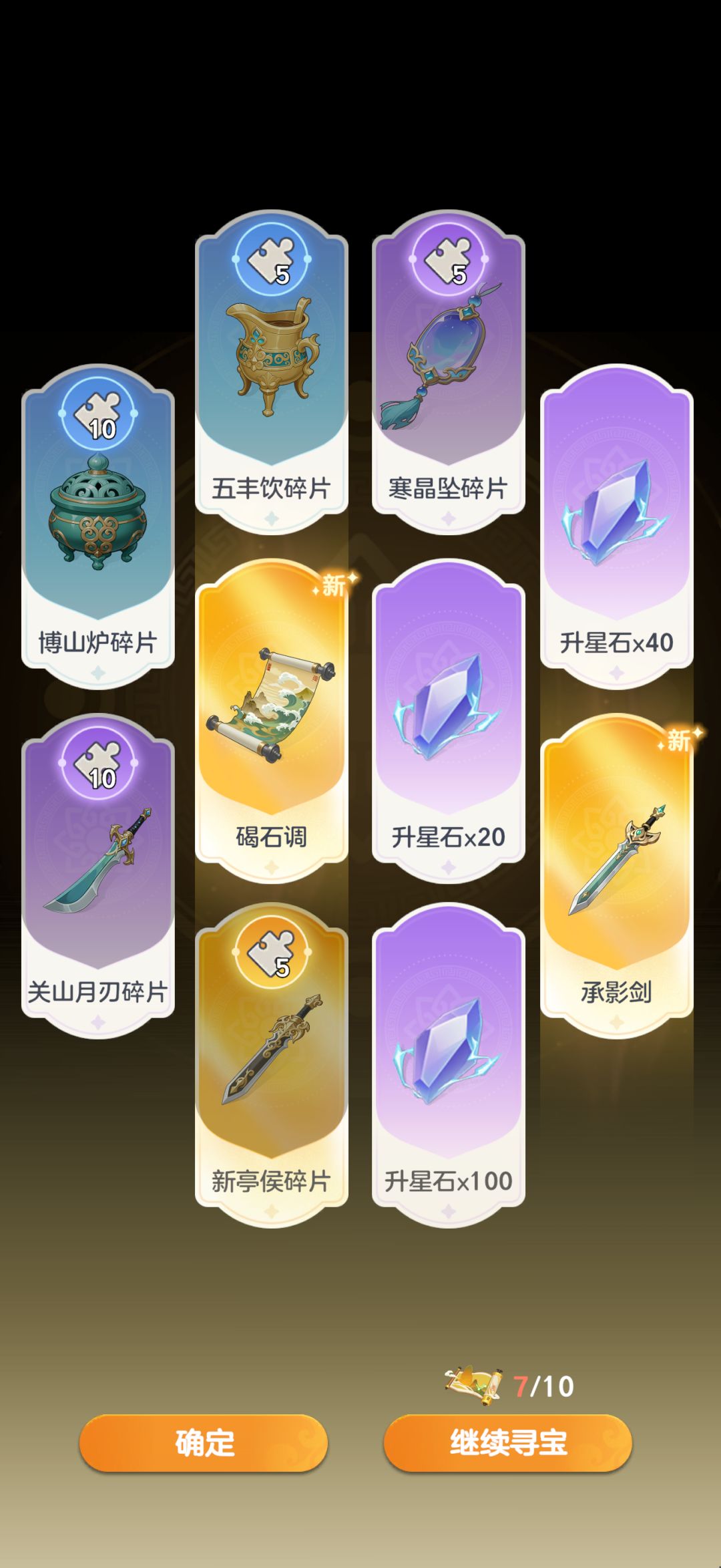 兑换码 1
