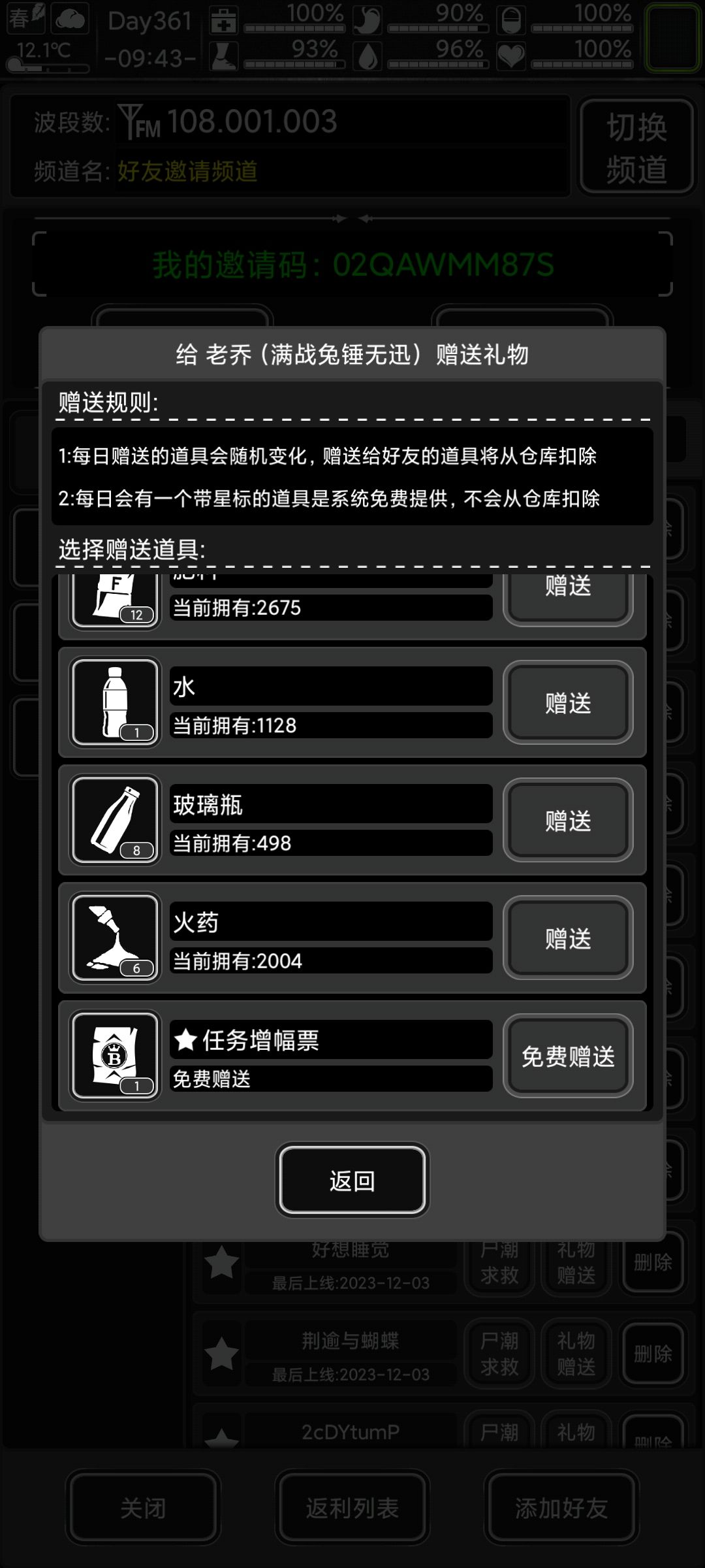 今日有增幅票 1