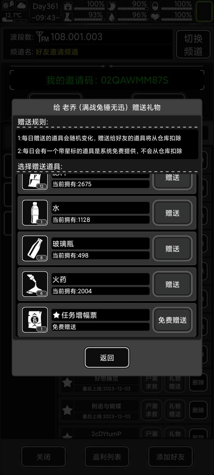 今日有增幅票截图