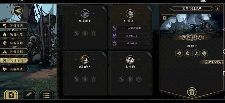救命截图