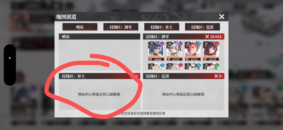 哨站是人类设计的吗 1