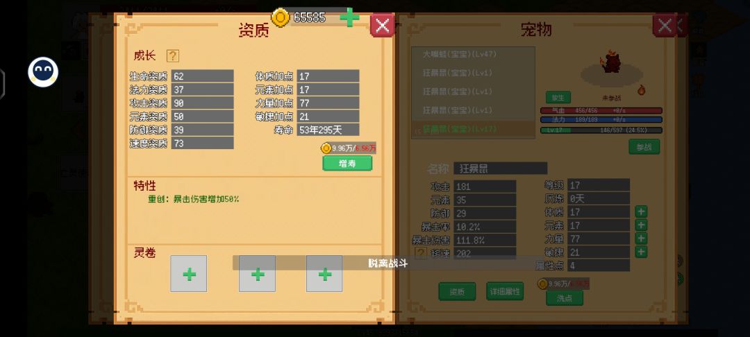 我鹰眼,用哪个老鼠好啊 2