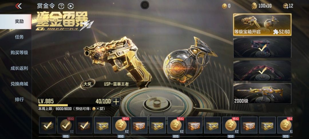 从王者雷到炫闪武器,cfm年度套装设计机制 1