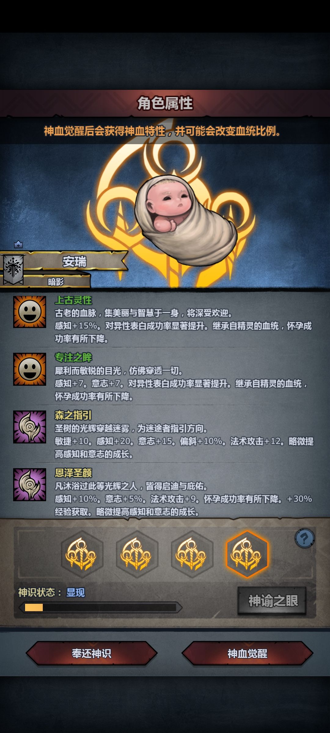 妥了，精灵神 4