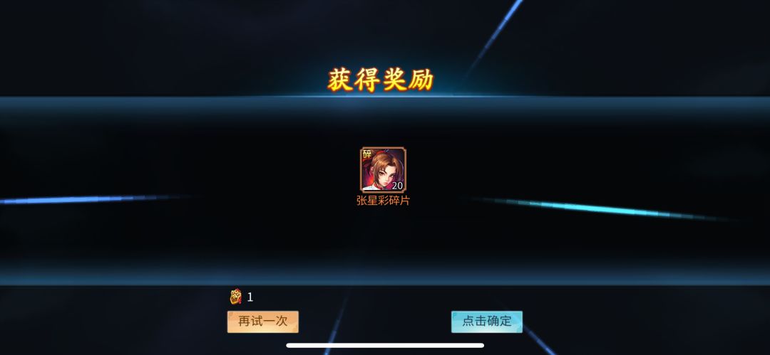 一发入魂好霸道 1