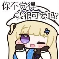 🌟菲比(鸣潮)表情包分享第三期🌟