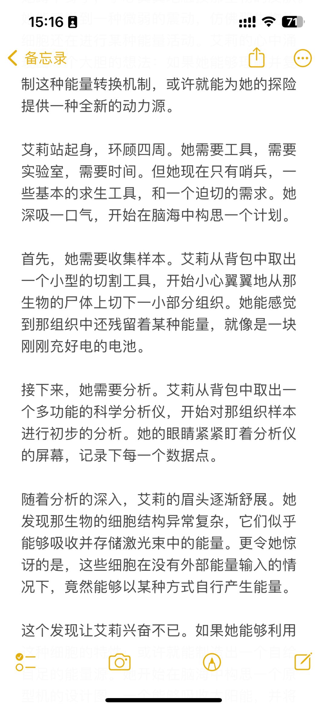 背景小说第二弹 5