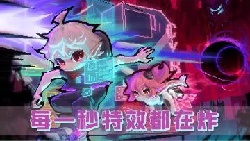 Tap超百万热度爽游！支持联机，手感丝滑，每一秒特效都在炸！