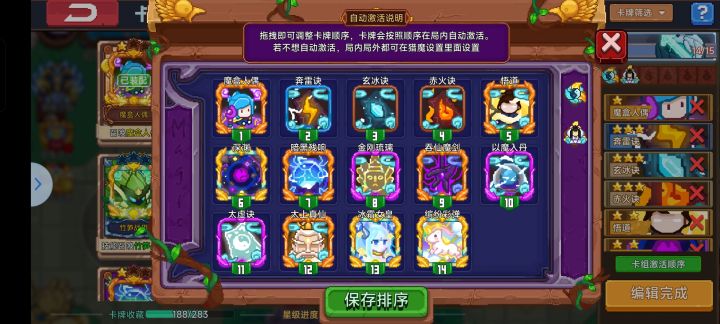有没有佬帮忙配一下卡牌啊截图