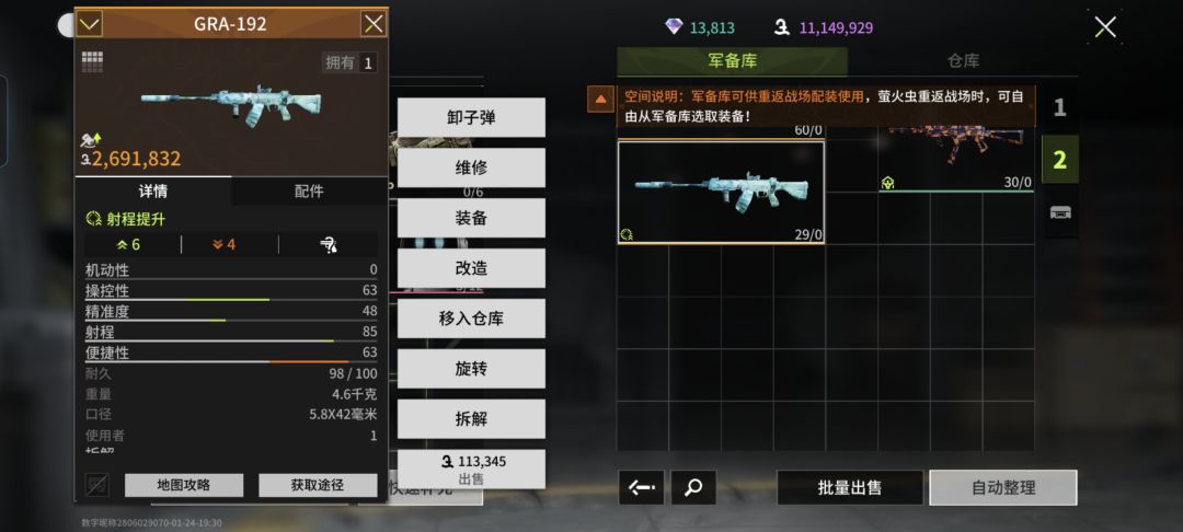 猜猜这是什么喷漆 1
