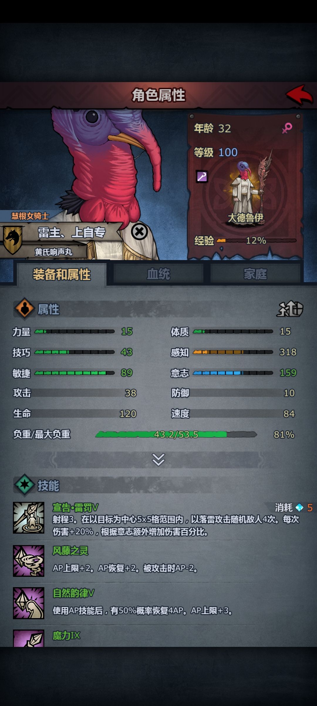 继续吃大德还是主教呢 1