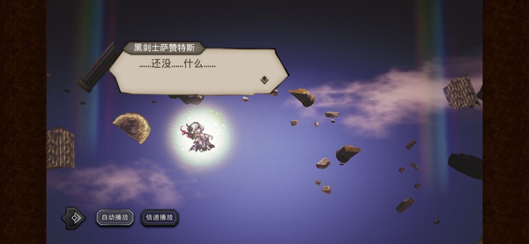 2.0 终战 完结 4