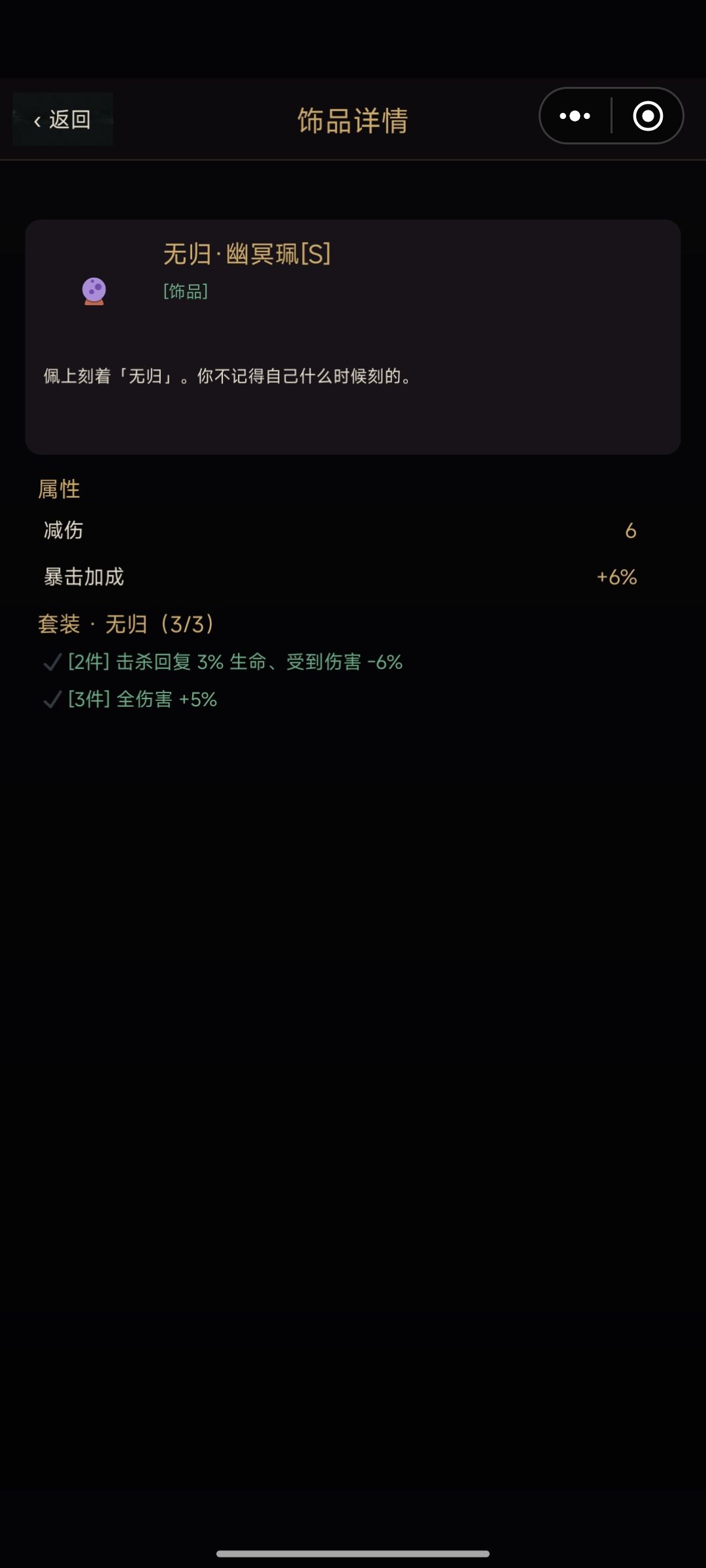 崭新套装无归来袭 1