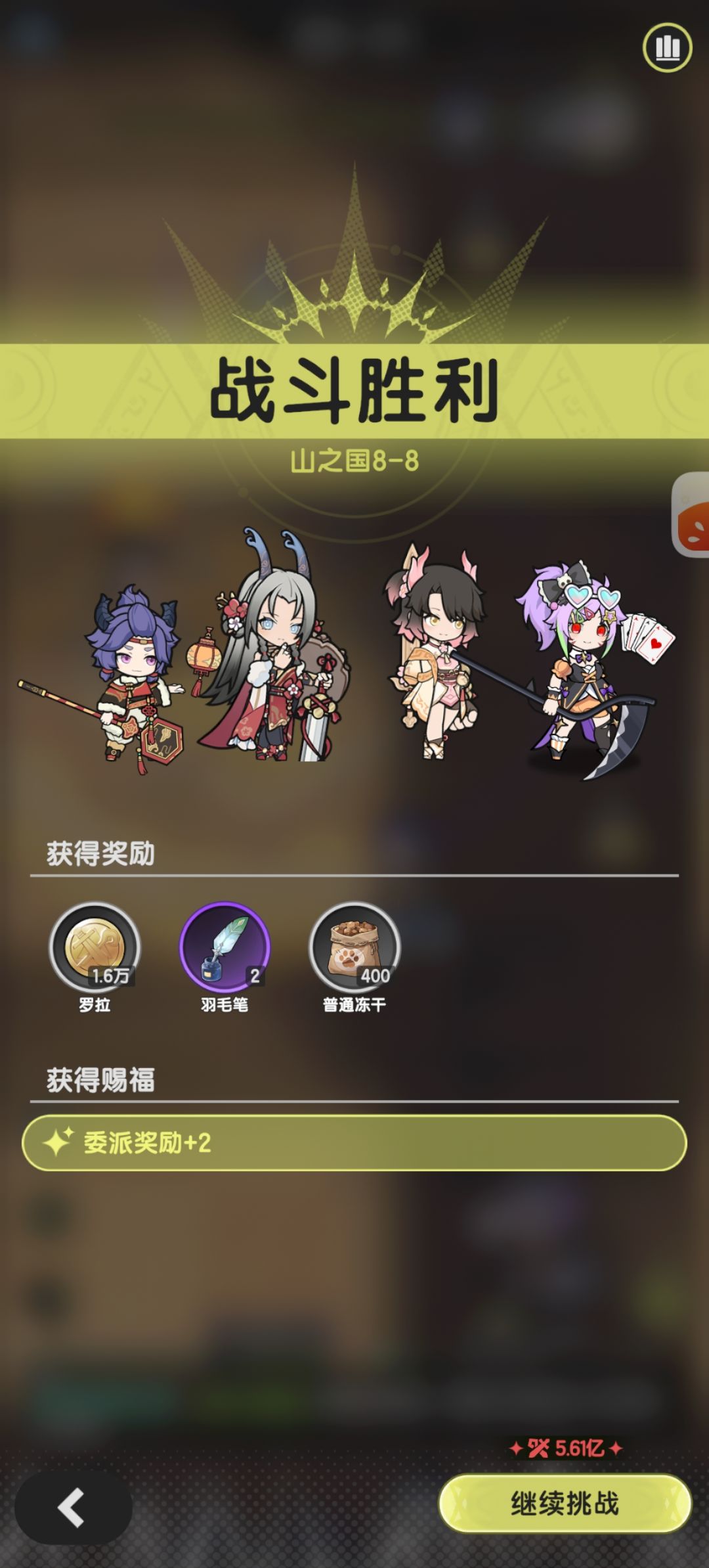 术士羁绊冒险山之国8-8截图