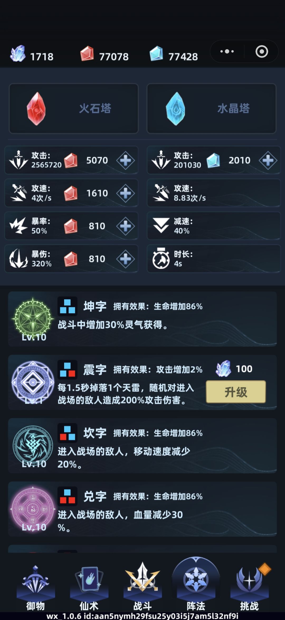 第一次转生17天 1