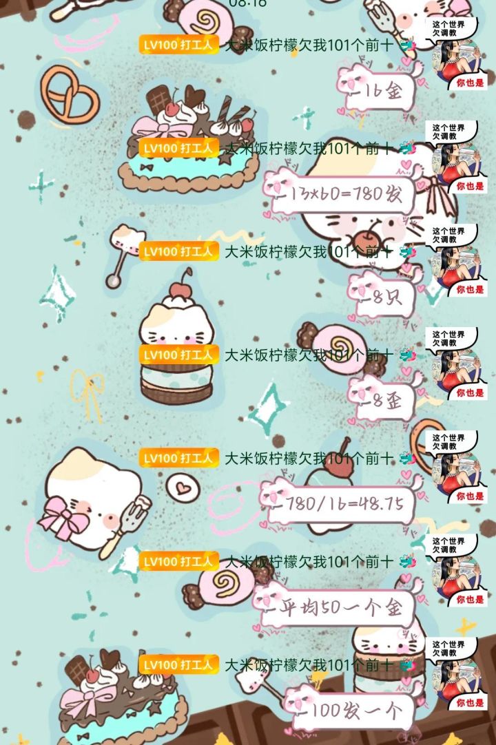 780抽16金8歪截图