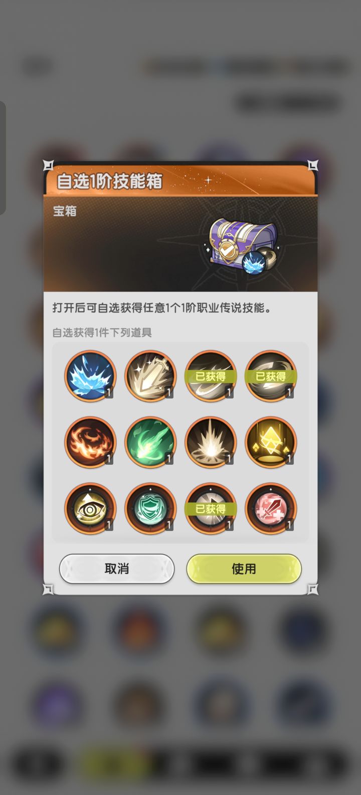 战士萌新，不准备大氪怎么选技能截图