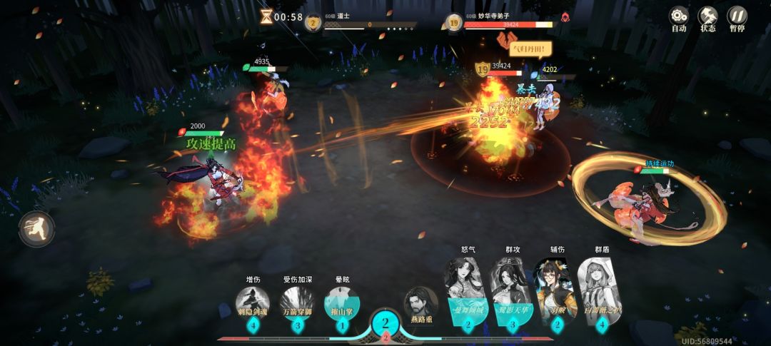 通天塔100层通关,还没有92层那大傻和尚难打 1