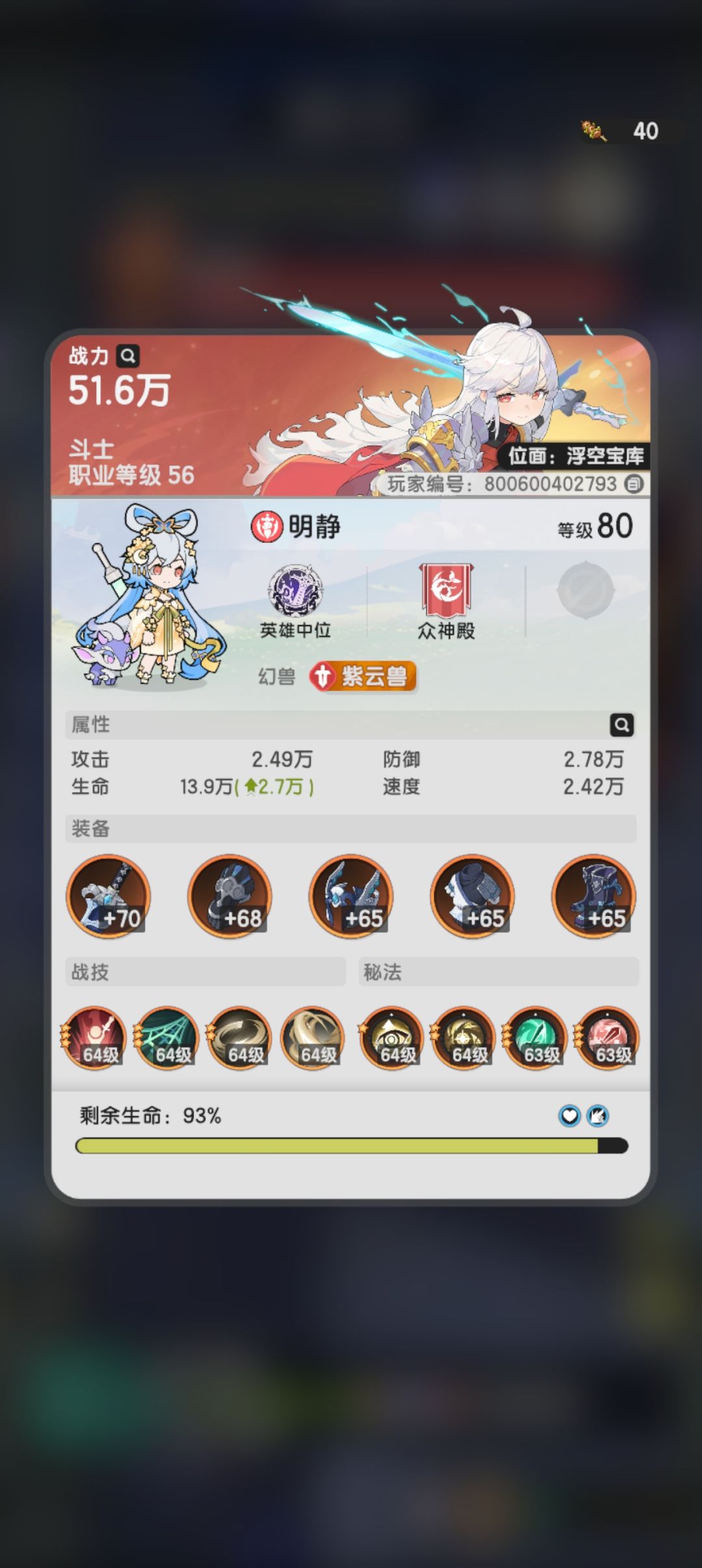 萌新没搞懂为什么我一直比别人少一万多攻。 2
