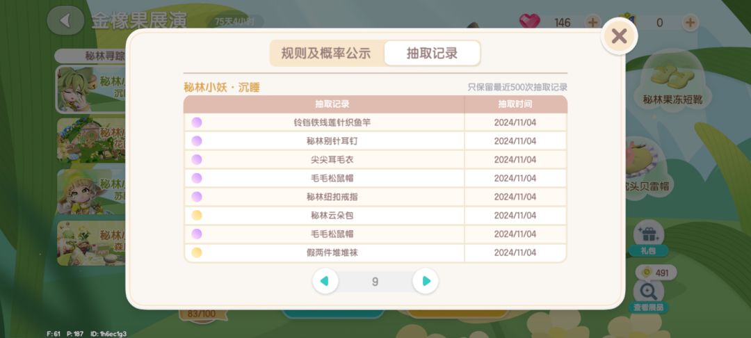 这个池子亳离谱60抽4个袜子 2