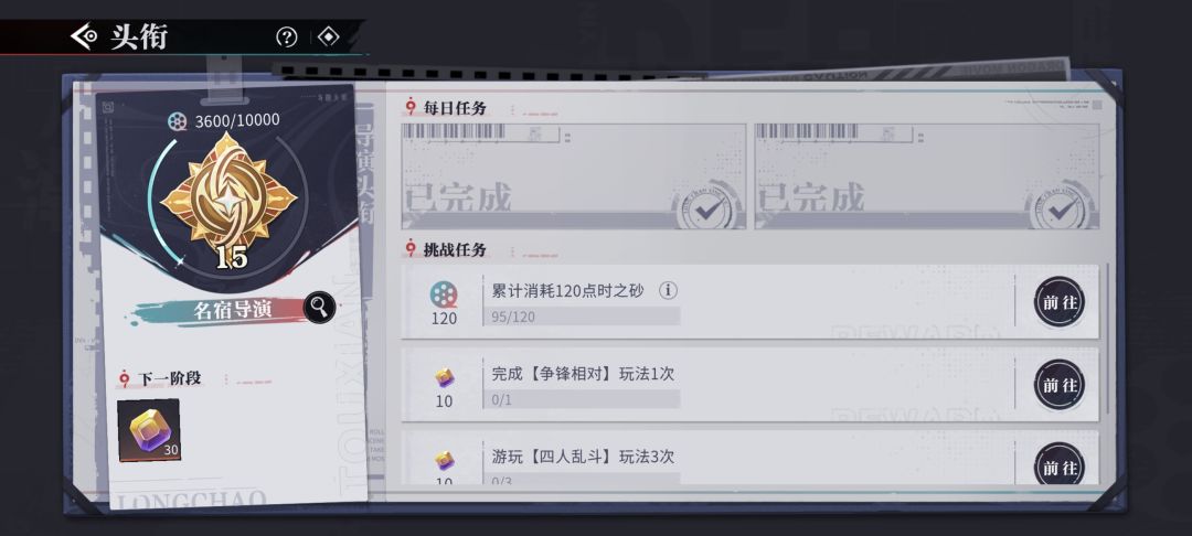 阴阳锁子姐齐活啦 5