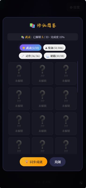 10-11更新:成就修好了,还能一键补回 2