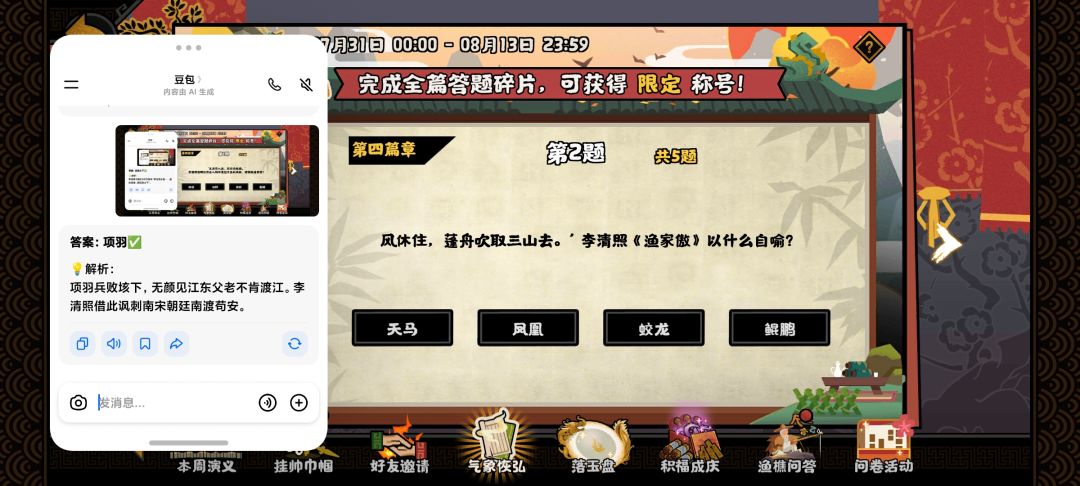 是不是有问题 2