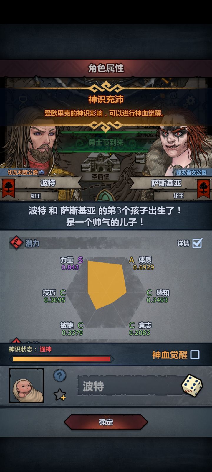 大佬们,这个属性有点低,要注入吗?截图