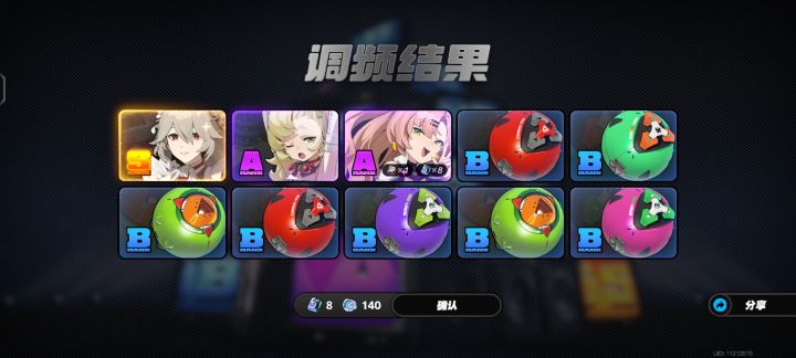 绝区零新手池出了谁!?截图