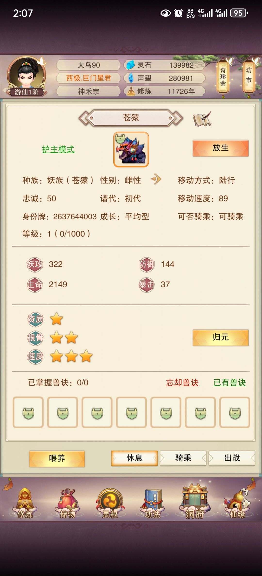 记录第一次孵蛋 1