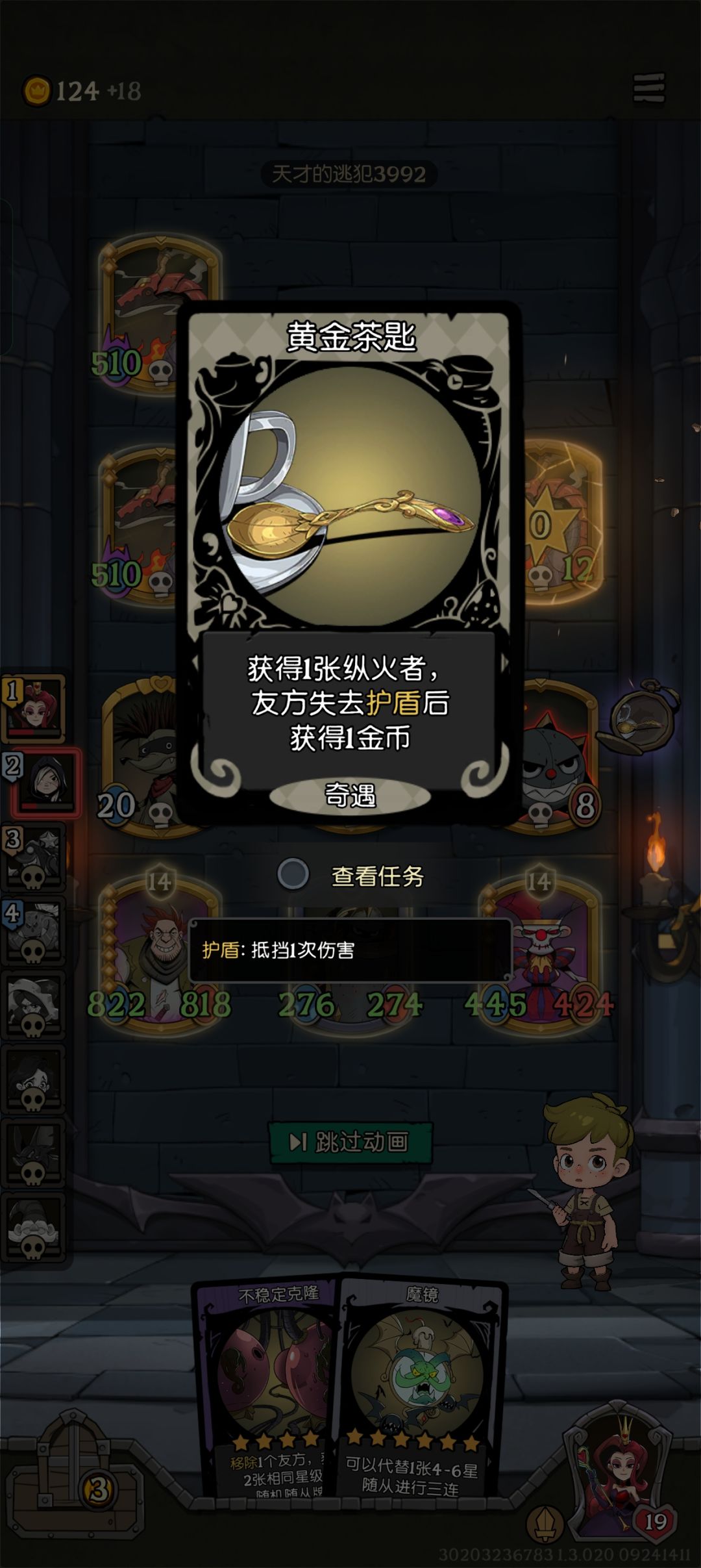 那什么 我有点钱多 2