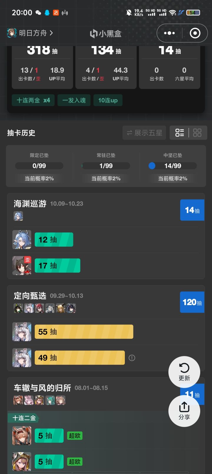 嘶截图