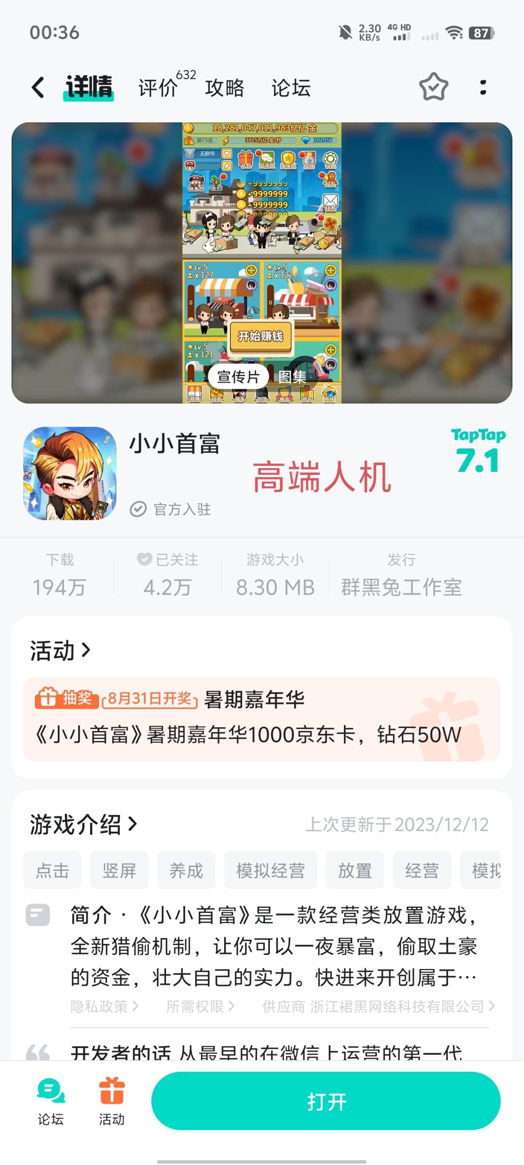 TapTap
